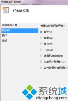 win7系统设置定时自动关机的方法技巧