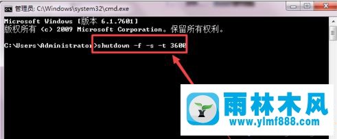 win7系统设置定时自动关机的方法技巧