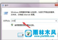 win7系统设置定时自动关机的方法技巧