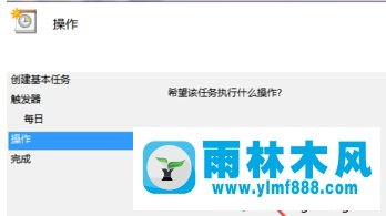 win7系统设置定时自动关机的方法技巧