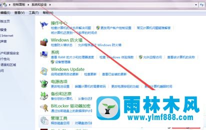 win7系统设置定时自动关机的方法技巧