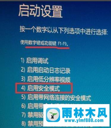 win10系统进不去安全模式的解决方法