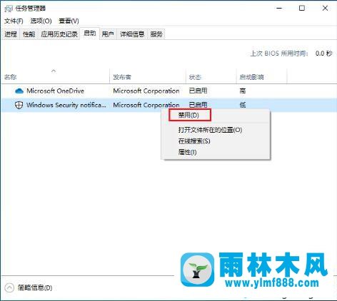 教你win10系统禁用多余的开机启动项