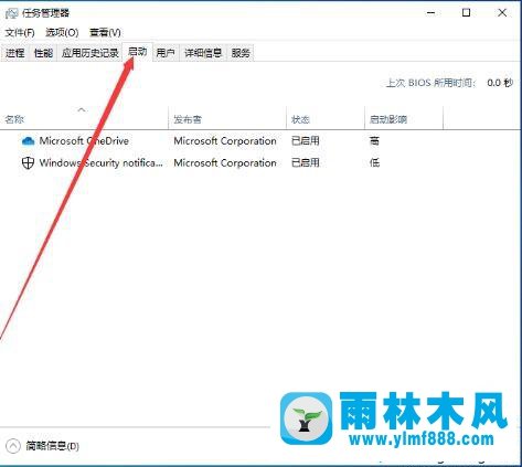 教你win10系统禁用多余的开机启动项