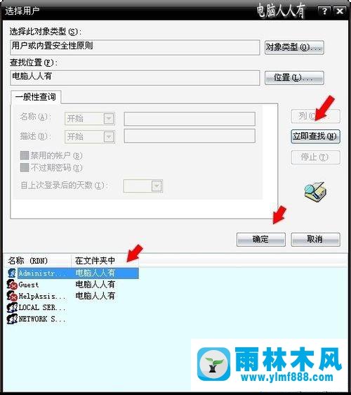 xp系统的Windows Time服务项不能启动的解决方法