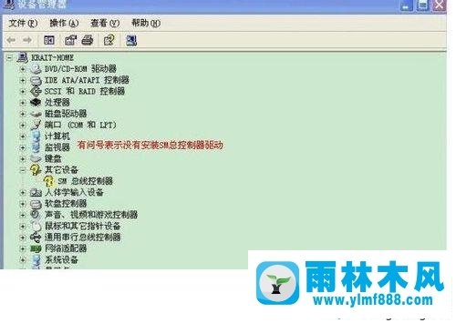 xp系统SM总线控制器驱动是问号的解决方法