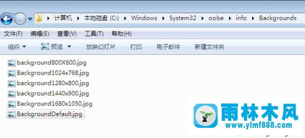 win7系统关机画面图片的设置方法