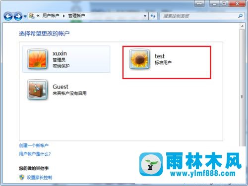 win7系统更改用户权限的方法教程