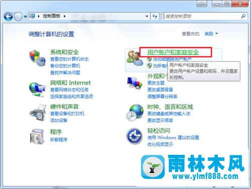 win7系统更改用户权限的方法教程