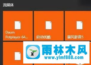 win10系统的开始菜单磁贴全部变成白色了的解决方法