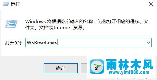 win10系统应用商店安装不了的解决方法