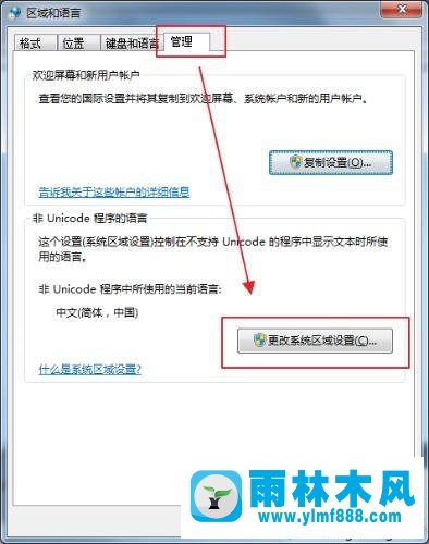 win10系统桌面上的中文全部乱码的解决方法