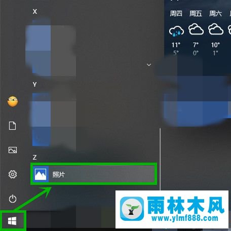 win10系统打开图片很慢的解决教程