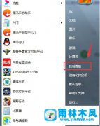 win7系统删除用户账户的方法教程