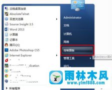 win7系统输入法找不到了的解决方法