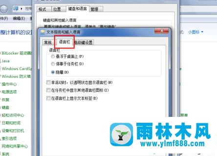 win7系统输入法找不到了的解决方法