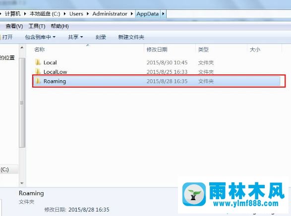 win7系统的roaming文件夹里是什么东西?可以删除吗?