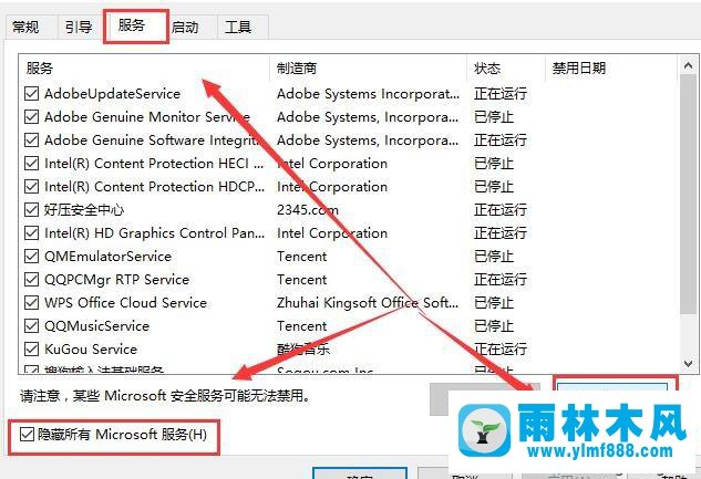 win10系统打开控制面板就自动退出的解决办法