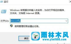 win10系统打开控制面板就自动退出的解决办法