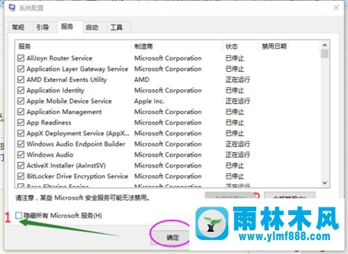 win10系统插入USB设备无法识别的解决教程