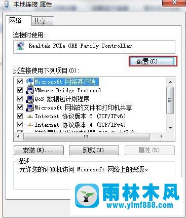 win7系统更改MAC物理地址的方法教程