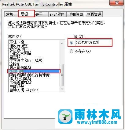 win7系统更改MAC物理地址的方法教程