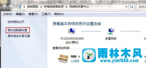 win7系统更改MAC物理地址的方法教程