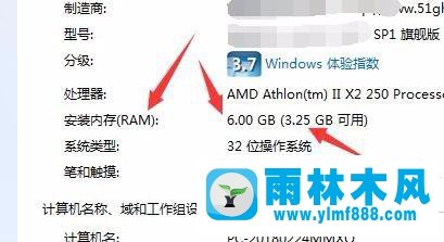 win7系统查看当前系统信息以及硬件配置的方法教程