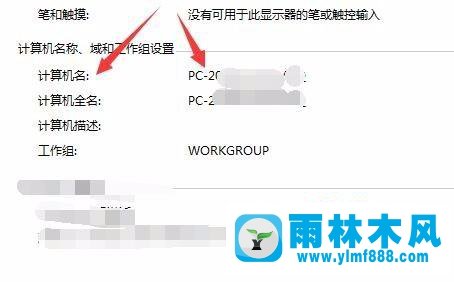 win7系统查看当前系统信息以及硬件配置的方法教程