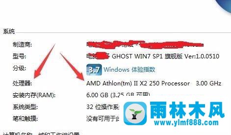 win7系统查看当前系统信息以及硬件配置的方法教程