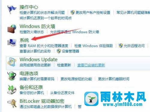 win7系统查看当前系统信息以及硬件配置的方法教程