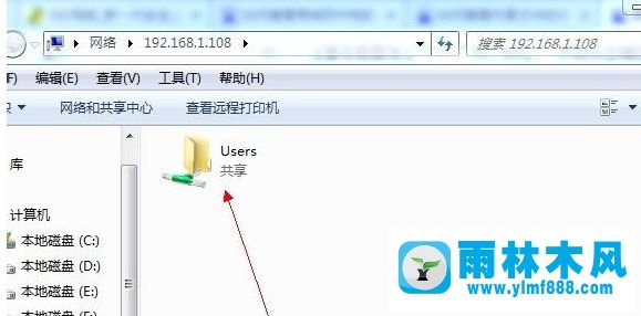 教你win7系统怎么查看局域网内共享的文件