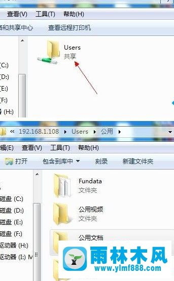 教你win7系统怎么查看局域网内共享的文件