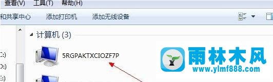 教你win7系统怎么查看局域网内共享的文件