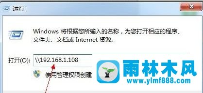 教你win7系统怎么查看局域网内共享的文件