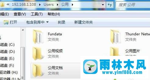 教你win7系统怎么查看局域网内共享的文件