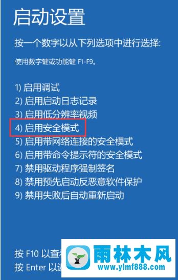 win10系统进入安全模式删除驱动程序的方法教程