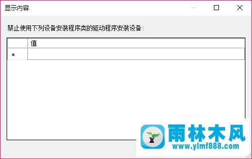 关闭win10系统驱动程序自动更新功能的设置方法