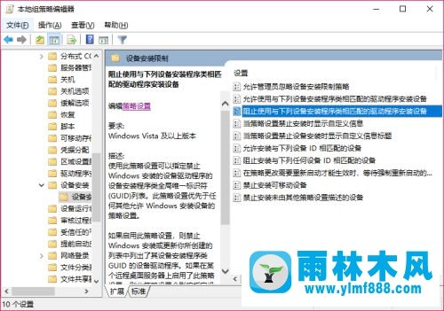 关闭win10系统驱动程序自动更新功能的设置方法