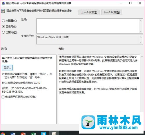 关闭win10系统驱动程序自动更新功能的设置方法