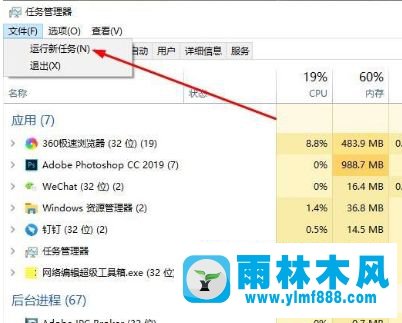 win10系统关闭任务管理器就黑屏的解决方法