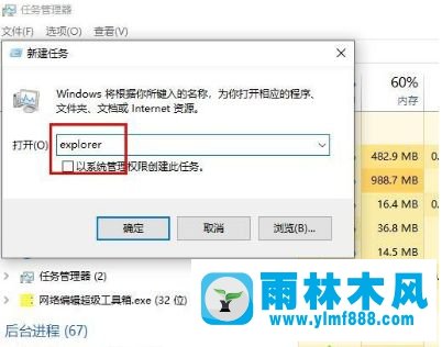 win10系统关闭任务管理器就黑屏的解决方法