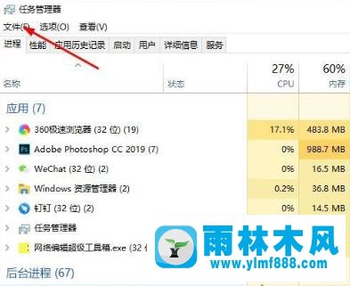 win10系统关闭任务管理器就黑屏的解决方法