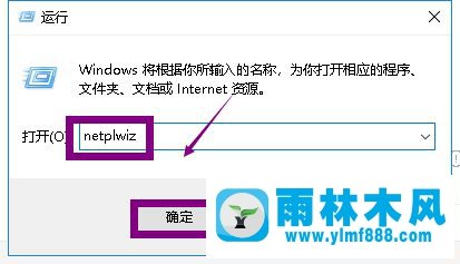 windows10系统开启自动登录的设置方法