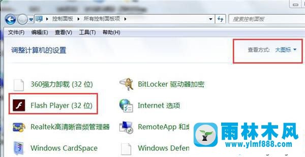 win7系统打开浏览器提示flash版本过低的解决方法