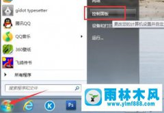 win7系统打开浏览器提示flash版本过低的解决方法