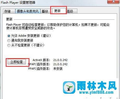 win7系统打开浏览器提示flash版本过低的解决方法