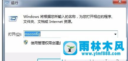 win7系统删除多余启动项的方法技巧