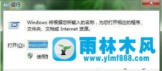 win764位系统内存容量只能识别3G的解决方法