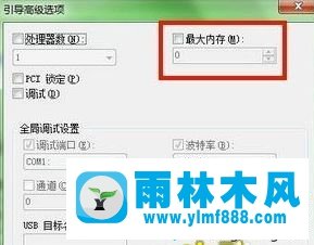 win764位系统内存容量只能识别3G的解决方法